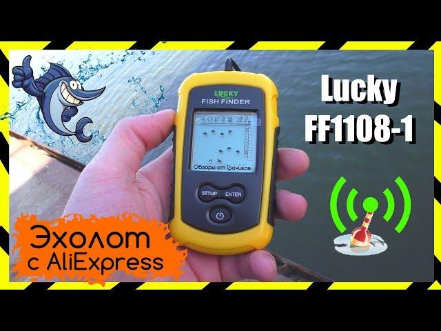  Обзор Эхолота Lucky FIsh Finder FF1108-1 с AliExpress + Тесты 