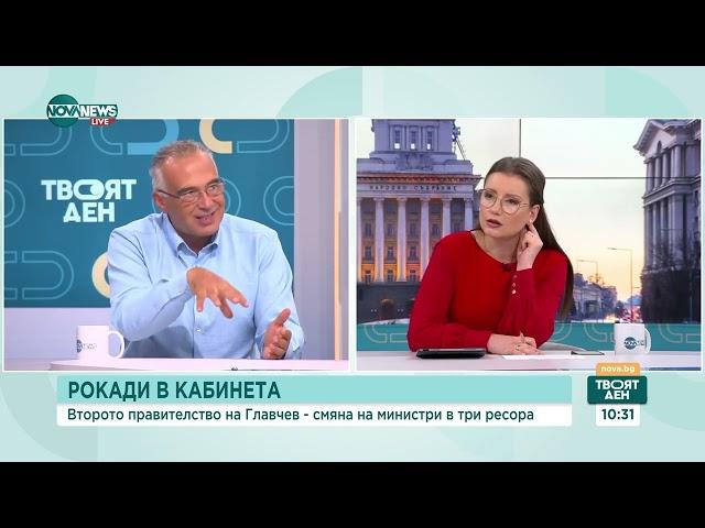 Антон Кутев: Главчев е един от основните проблеми в правителството - Твоят ден (27.08.2024)