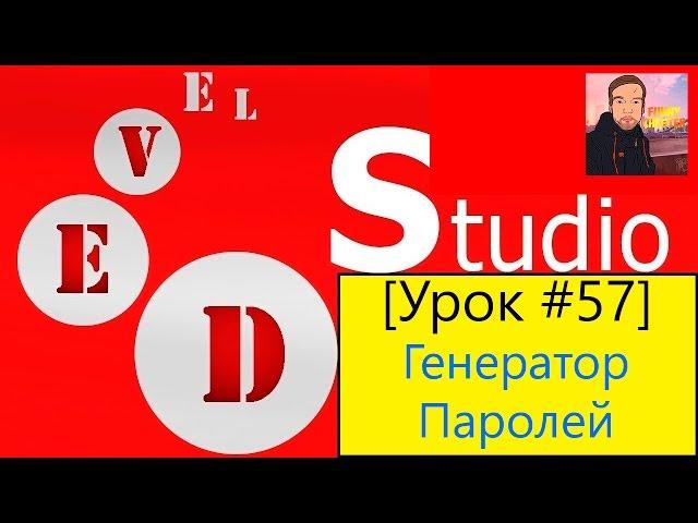 PHP Devel Studio [Урок #57] - Генератор Паролей