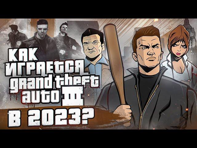 Как играется GTA 3 в 2023