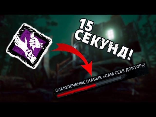 А ГОВОРИЛИ САМОХИЛ БЕСПОЛЕЗЕН - Dead by daylight