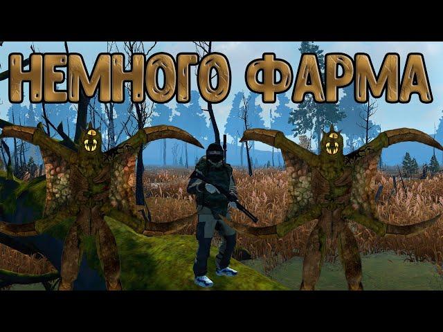 Фарм на Верлиоках.Везувий (Stalker Online/Stay Out)