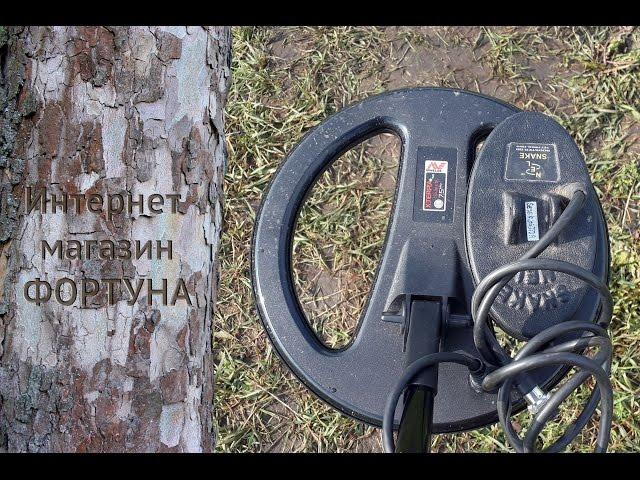 Nel Snake для Minelab X-Terra 705 - лучшая катушка для замусоренных мест