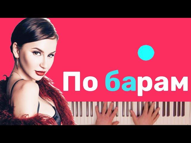 ANNA ASTI - По барам караоке на пианино