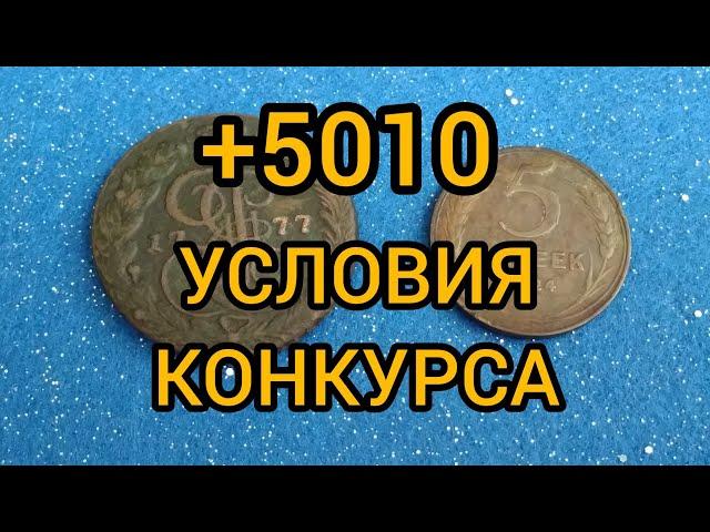 Конкурс призов на 5000 подписчиков