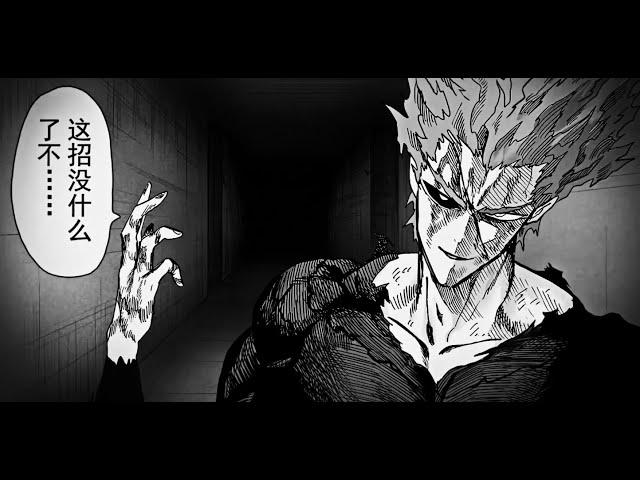 Garou [AMV] Dead to me  | Manga Animation |