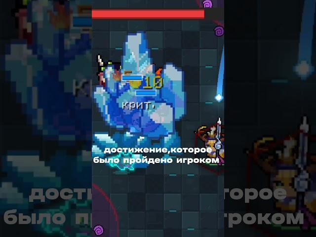 БАГ С ДОСТИЖЕНИЕМ Soul Knight #soulknight