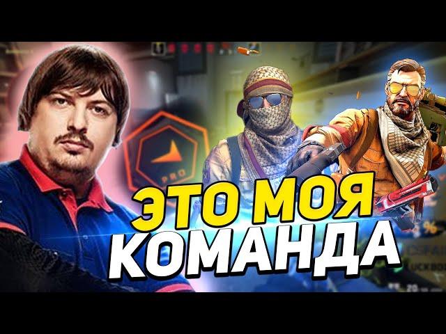 ДОСЯ С НОВОЙ КОМАНДОЙ ТРЕНИРУЕТСЯ К ТУРНИРУ | DOSIA ЛУЧШЕЕ | CS:GO ЛУЧШИЕ МОМЕНТЫ