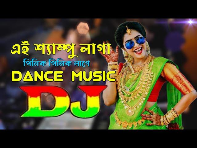 Ei Shampo Laga Vs Pinik Pinik Lage | TikTok | Viral Dj Song 2024 | Dj Ontor Bd | Dance Music