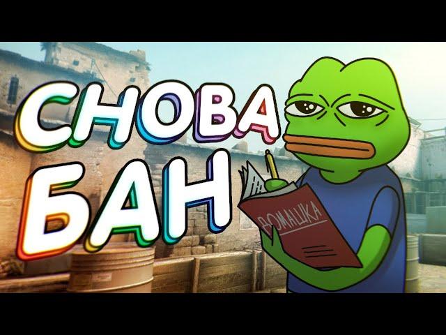 CS:GO / Помоги с домашкой