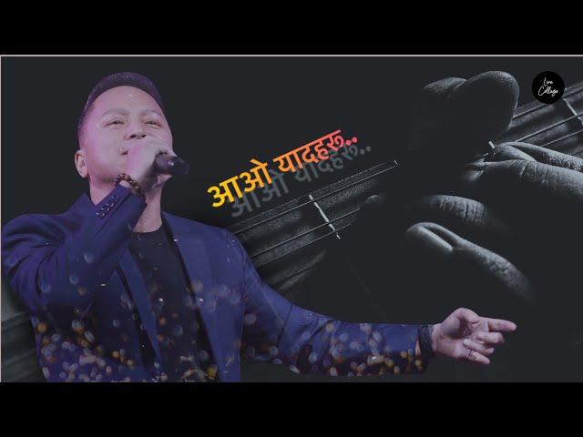 Aao Yaadharu....Jagdish Samal !! Suresh Adhikari !! Ek Narayan Bhandari