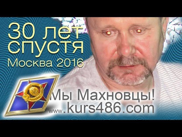 ХВВКИУРВ. МЫ МАХНОВЦЫ! 2016 Песня про ракетчиков. #мымахновцы