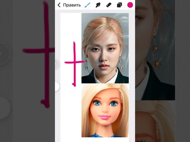 Соединила Барби с Розе. Кто следующий? #barbie #procreate #барби #blackpink #blackpinkrose