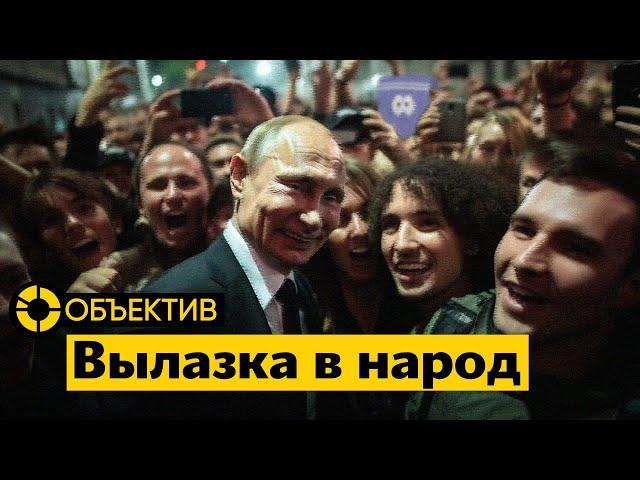 Предвыборная кампания Путина | США готовятся к России после Путина | Власти делят активы Пригожина