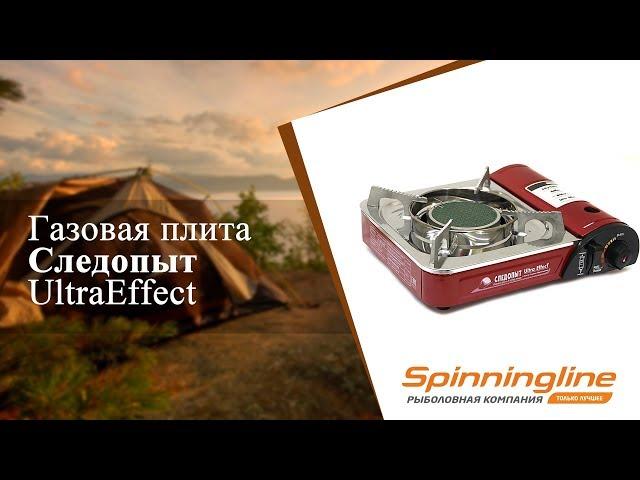 Газовая плита Следопыт UltraEffect