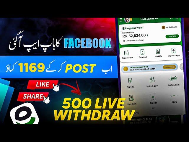 𝙍𝙎.500 𝙒𝙞𝙩𝙝𝙙𝙧𝙖𝙬 𝙞𝙣 𝙀a𝙨𝙮𝙥𝙖𝙞𝙨𝙖 • Real Earning App in Pakistan || Online Earning Without investment