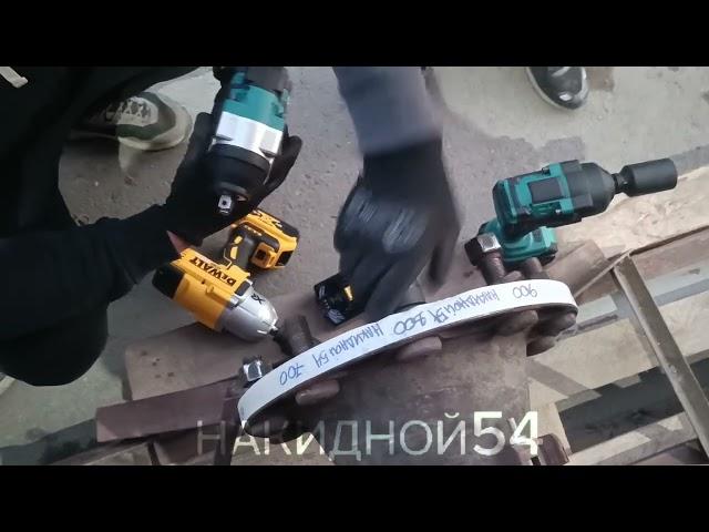 Новейший!!! мощный гайковерт N3 PRO 1000+Nm. Обзор и сравнение с DEWALT DCF899 и Makita DTW700Z.