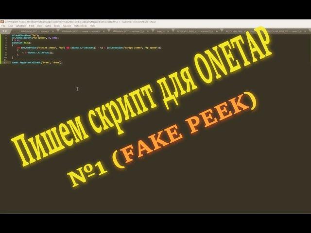 Пишем скрипт для onetap / JS ONETAP / Как сделать свой JavaScript