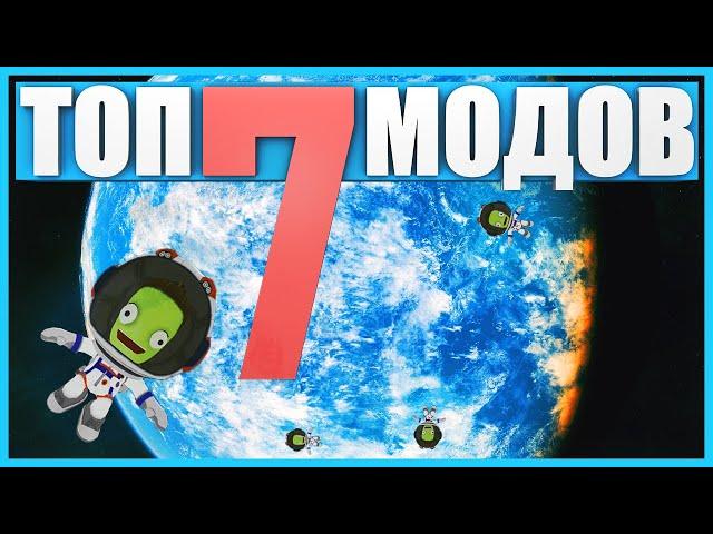 Топ 7 модов для помощи в управлении в Kerbal Space Program