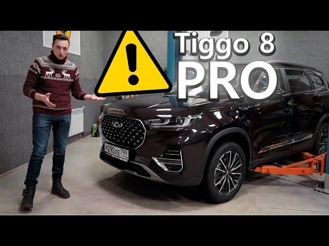 Новый Chery Tiggo 8 Pro 2021! Что с ним будет через пару лет?!