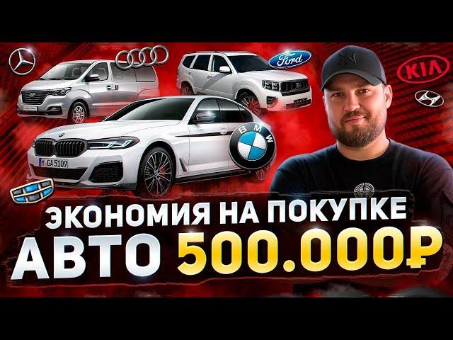 Реальные цены на автомобили из Южной Кореи и Китая | BMW 520d, Grand Starex, Torres, Sorento, Mohave