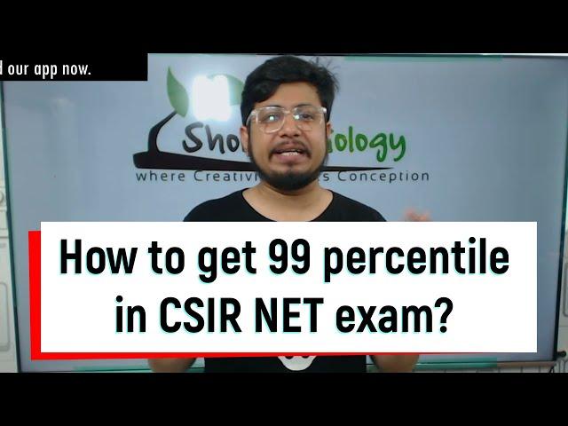 How to score more than 99 percentile in CSIR NET exam?