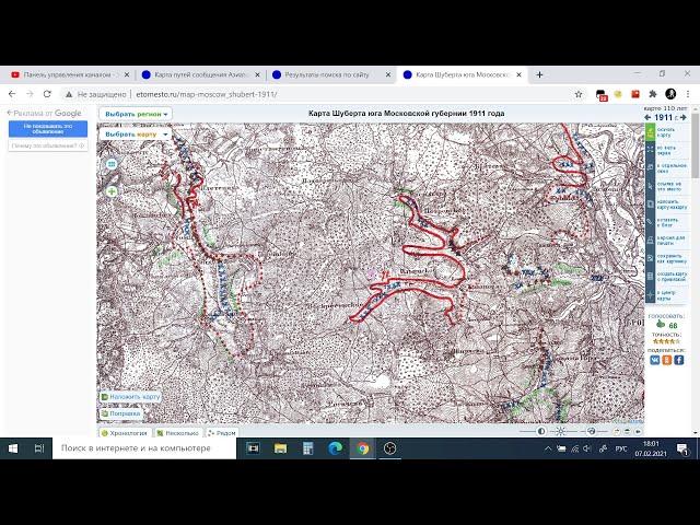 Поиск интересных мест на Карте Шуберта юга Московской губернии 1911 года