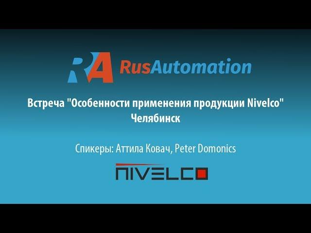 Как это было: семинар Nivelco