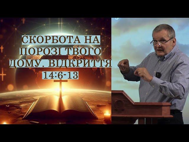 ОСОБЛИВІСТЬ ЧАСУ В ПЕРІОД СКОРБОТИ.