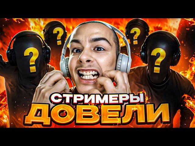 ХАМСТВО СТРИМЕРОВ  - GTA 5 RP