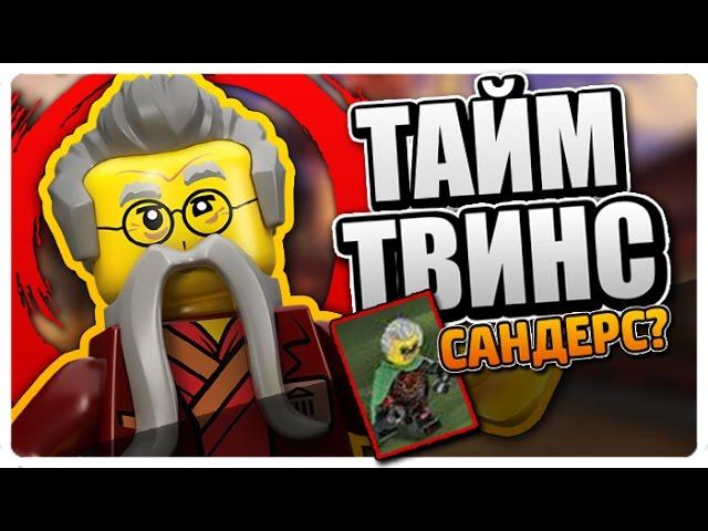 ГЛАВНЫЙ ЗЛОДЕЙ 7 СЕЗОНА LEGO Ninjago