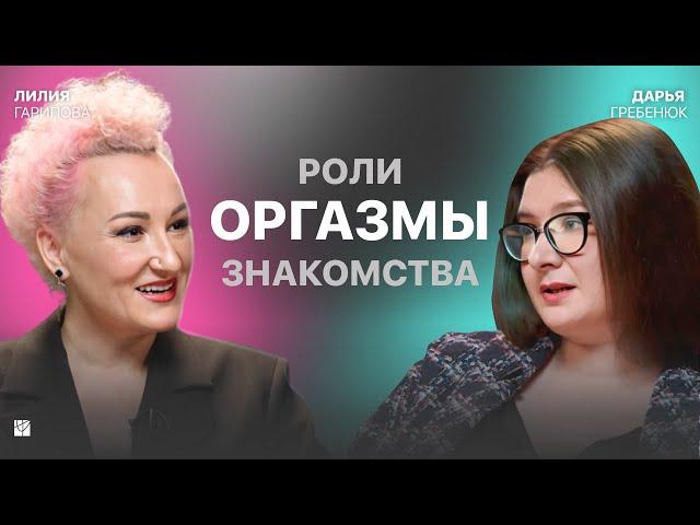 Сексолог О СОВРЕМЕННЫХ отношениях между мужчиной и женщиной