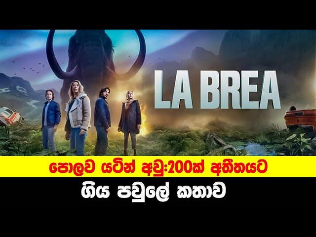 පොලව යටින් අවු:200ක් අතීතයට ගිය පවුලේ කතාව | Sinhala Moviecaps | Sinhala Movie Review