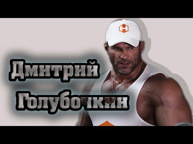 Дмитрий Голубочкин.. о бикини как это было в 2013..  18+