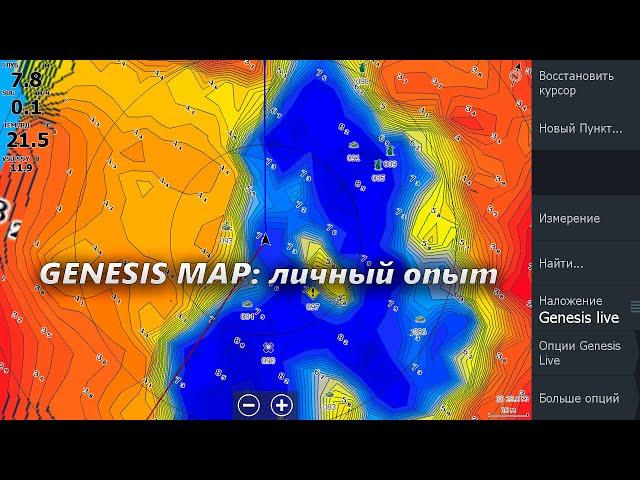 Как настроить GENESIS LIVE с нуля | Красивая палитра и загрузка карт C-MAP |  LOWRANCE HDS LIVE/TI2