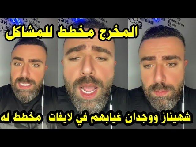 لايف سيف محلل قسمة ونصيب يكشف خطة المشتركين  في الاستمرار في التمثيل بعد البرنامج 