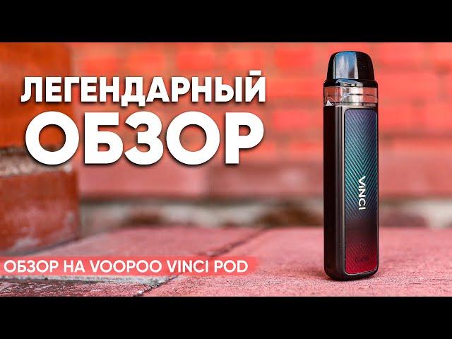 Самых крутой POD на сегодня? | Обзор на VooPoo Vinci POD