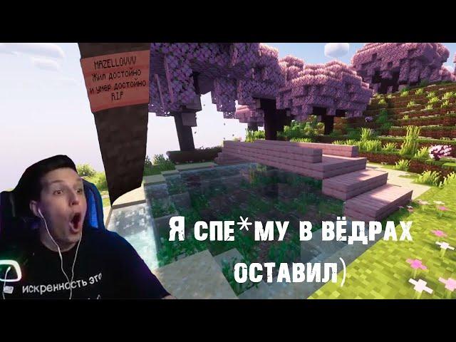 МАЗЕЛЛОВ И КСЮША КОБАН ИГРАЮТ В: MINECRAFT! (мило вышло)