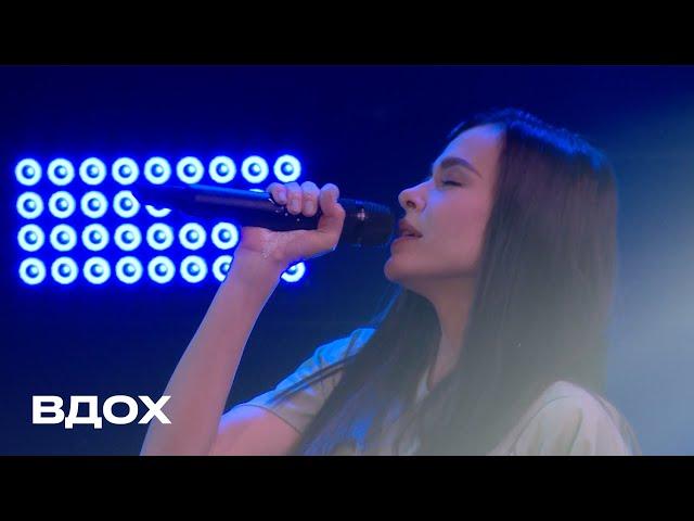 Вдох - Елена Темникова (TEMNIKOVA PRO LIVE)