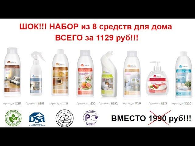 Делаем корзину продукции с ПК|Выгодная подборка продукции|Любовь Пархоменко Проект Бумеранг