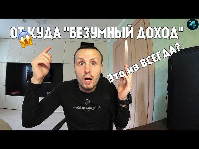 СНОВА БЕЗУМНЫЙ ДОХОД С МАЙНИНГА / КАК ДОЛГО ЭТО БУДЕТ ПРОДОЛЖАТЬСЯ Майнинг 2020