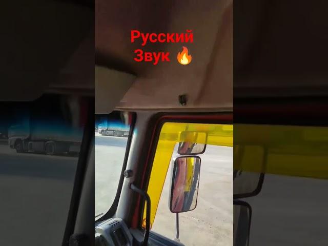 Русский Звук