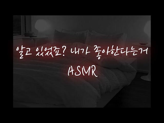 남친ASMR│만취한 너를 챙겨주는척 하다가 돌변해서 억지로...