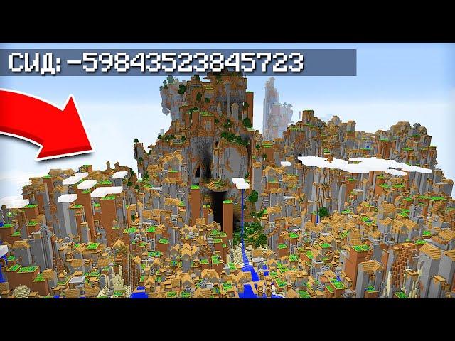 ТОП 7 СИДОВ НА СТРАННЫЕ ДЕРЕВНИ В МАЙНКРАФТ | Компот Minecraft