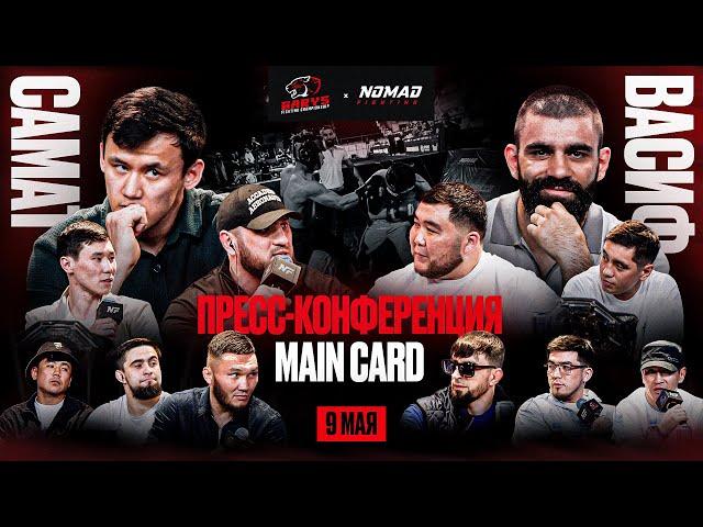 PRESS CONF - MAIN CARD | NOMAD FIGHTING 13: КЫРГЫЗ vs ВАСИФ, ЖУМАН, ХАРУН, АЮ, МУРАД, ЕРАСЫЛ и др.