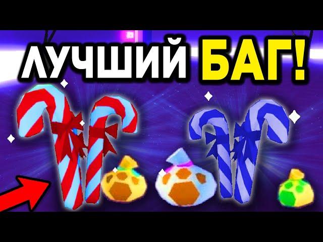 *НОВЫЙ* ЛЁГКИЙ БАГ на ЛЕДЕНЦОВв ПЕТ СИМУЛЯТОР Х | PET SIMULATOR X