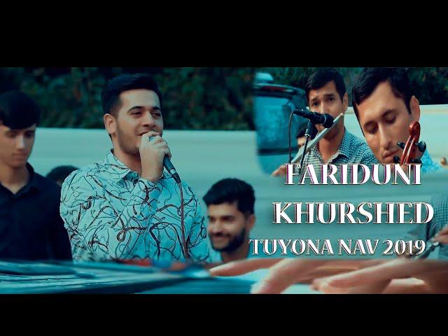 Fariduni Khurshed - DUHKTARAKOI GARMI TUYONA  2019 | Фаридуни Хуршед -ДУХТАРАКОИ ГАРМИ ТУЁНА 2019