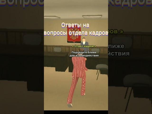 Ответы на вопросы для вступление в фракцию на Black Russia Я Dima_Kastron и играю на 04 #blackrussia