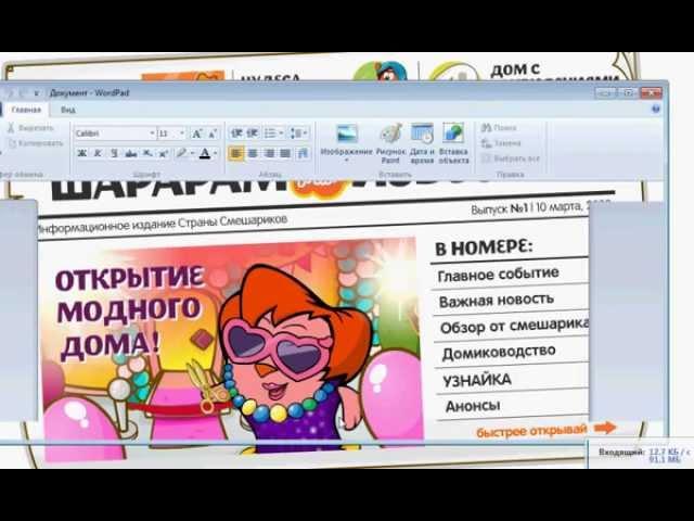 Шарм TV Шарарам известия 1 выпуск