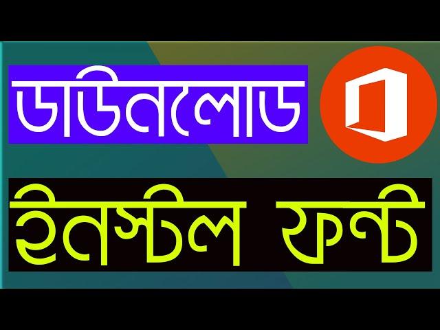 How To Install New Fonts In Microsoft Office in Bangla